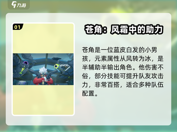 绝区零🔥常驻角色大起底，这些角色你绝对不能错过！截图2