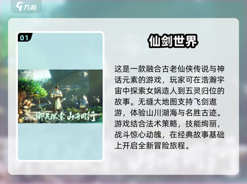 2025年必玩🔥超赞游戏大全🎮截图2