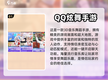 情侣手游推荐❤两人一起玩的游戏清单截图2