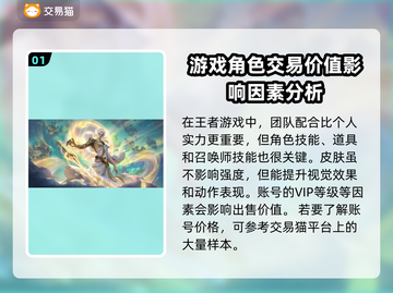 王者号v7🔥卖号估价软件大揭秘！🎉截图2