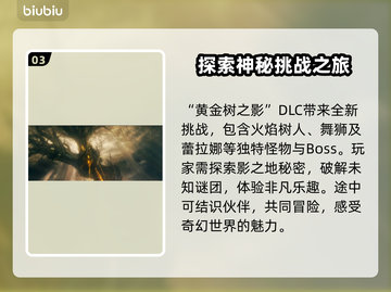 艾尔登法环🔥黄金树火焰树人超强攻略🌟截图4