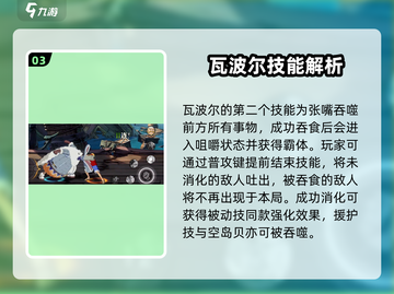 航海王壮志雄心！瓦波尔强度分析💥🔥截图4