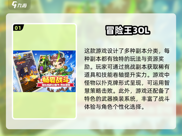 🔥2024必玩冒险岛手游合集🌟冒险爱好者不容错过！截图2
