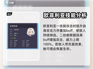 众神派对：欧菲强度爆表🔥技能解析🎉截图3