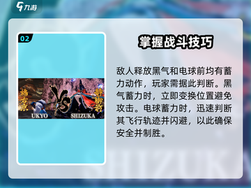 侍魂晓最终BOSS静御前打法攻略💥快速通关秘籍！截图3