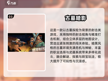 🎮古墓丽影系列神作盘点！2025必玩🔥截图4