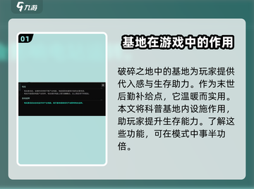 方舟生存进化：破碎之地盖房秘籍🔥截图2