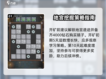 勇闯女巫塔遗迹地宫🔥通关秘籍💎截图2