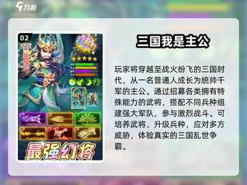 🔥2025最热三国塔防手游榜单来袭！🎮截图3