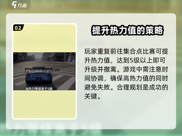 极品飞车🔥热力追踪通关秘籍，老司机必看！🚀截图3