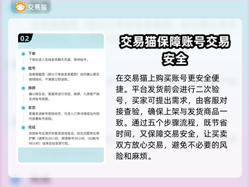 光遇账号交易渠道🔥哪里买号最靠谱？🚀截图3