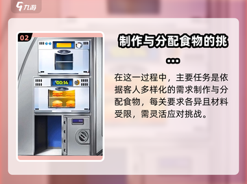 球球旅行记🔥新手必看！玩转攻略⚡超简单截图3
