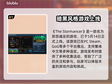 邪恶魂巫英文名大起底！🎮🔥你知道吗？截图2