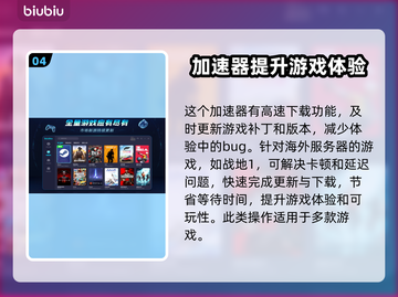 战地1卡死🔥？这款加速器让你畅爽到底！截图5