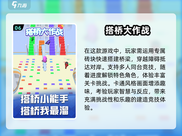🔥2025必玩！手机建桥游戏排行탑截图7