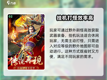 布衣战神🔥：玩法超赞，根本停不下来！截图3