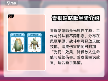 《创造吧我们的星球》草原精英坐骑大曝光💥截图2