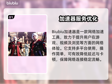 🎮鬼泣4闪退救星！加速器推荐🔥截图2