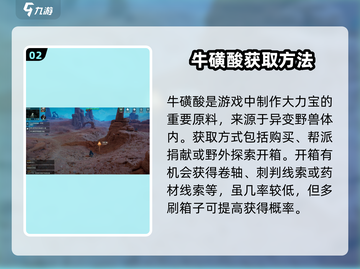 破碎之地🔥地图全攻略，游戏党必看！🎮截图3