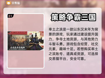率土之滨买号安全软件🔥避免踩坑必备！截图2