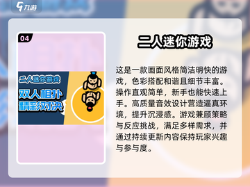 2024简单游戏合集💥玩不腻的趣味手游快来下载！截图5