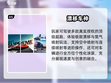 🔥2025最火跑车游戏TOP榜🚗截图6