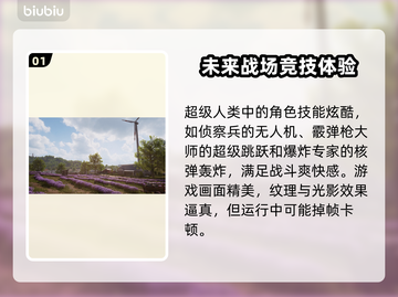 超级人类掉帧卡顿？❌优化技巧让你畅爽游戏🔥截图2