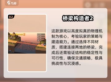 🎮2025超火水坝建造游戏推荐！🔥截图3