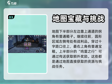 崩坏星穹铁道💎隐藏地图全解锁攻略来啦！截图4