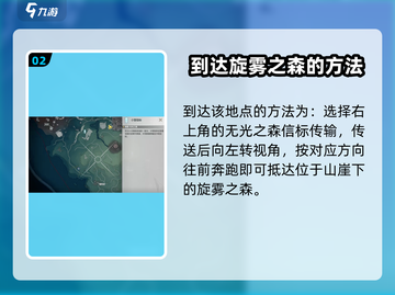 鸣潮🔥旋雾之森隐藏位点大曝光！快收✔截图3