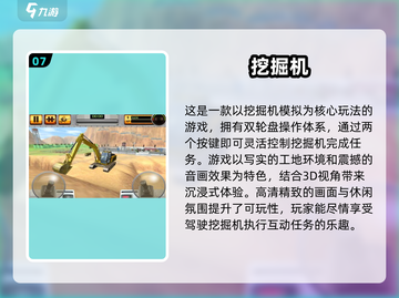 吊车游戏合集来啦！经典工程车游戏等你来玩🚗🎮截图8
