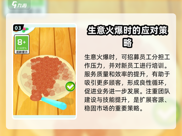 快乐美味蛋糕🔥超全玩法大揭秘！🎂截图4