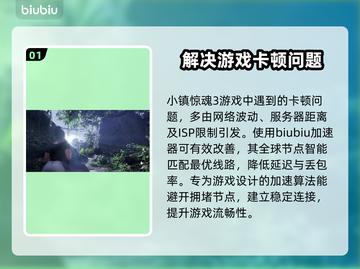 小镇惊魂3卡顿🔥解决办法来了！💡截图2