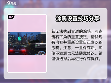 极品飞车集结🔥涂鸦位置全揭秘！快来打卡✔截图3