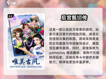 2025最🔥3D宫斗游戏合集🎉下载必看！截图3
