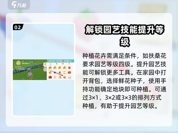 心动小镇种植秘籍💎，这样种田效率翻倍！截图3