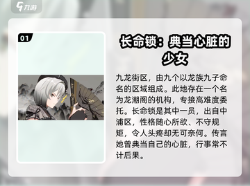 归龙潮🔥角色档案大揭秘！游戏党必看💥截图2