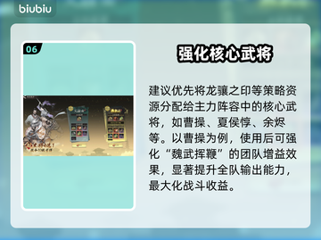 🔥《三国望神州》龙骧之印速拿！💥截图7