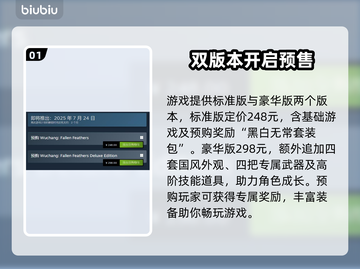 明末渊虚之羽要钱吗？价格曝光🔥🎮截图2