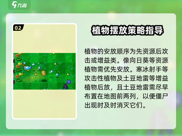 植物大战僵尸杂交版🔥关卡攻略与通关技巧大公开！截图3