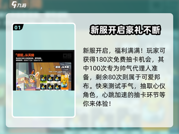 绝区零💥开服白嫖180抽？新手必看！🎮截图2