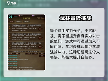 江湖梦🔥超好玩！带你领略全新玩法💥截图4