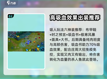 王者荣耀庄周吸人流玩法🔥助你轻松上分！截图3
