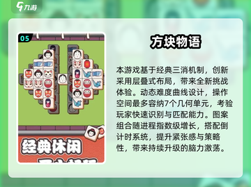 🔥2025超火方块游戏合集💥玩到停不下来！🎮截图6
