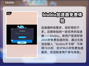 战意闪退回血秘籍💥加速器真香警告！🎮截图3