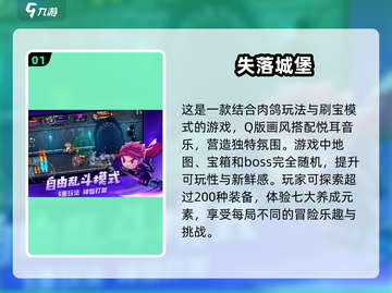🔥2024必玩！超耐打怪掉宝手游合集💎截图2