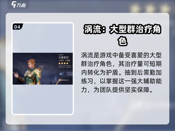 潮汐守望者最强英雄🔥游戏党必看！🎮截图5