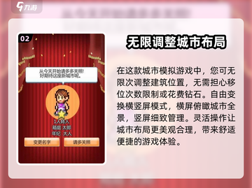 箱庭都市🔥城市护照玩法大揭秘🎉截图3