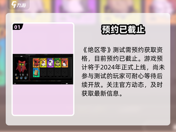 🔥绝区零内测下载即玩？速看玩法揭秘！🎮截图2