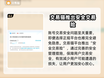 王者荣耀😎：小店买号攻略📍截图3
